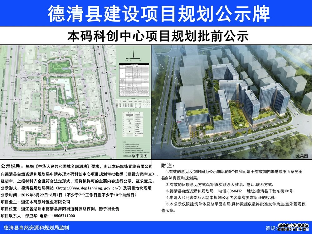 投资105亿元，城南将迎来重磅级科创中心！