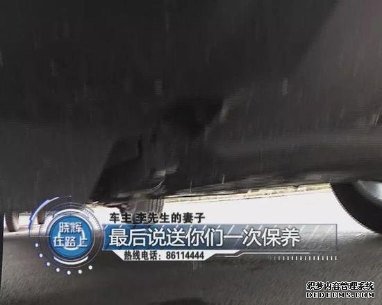 路虎新车秒变洒水车 郑州车主刚开出门就满地喷水