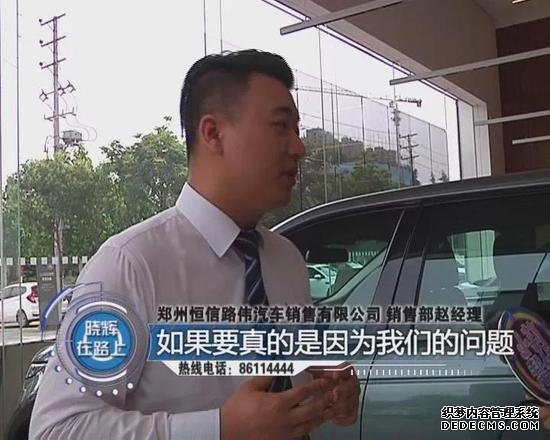 路虎新车秒变洒水车 郑州车主刚开出门就满地喷水