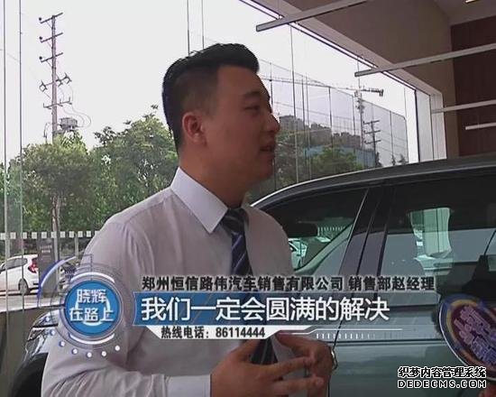 路虎新车秒变洒水车 郑州车主刚开出门就满地喷水