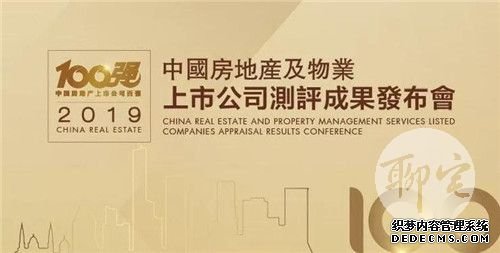 金科 | 蝉联中国上市房企A股10强 稳步推进可持续发展