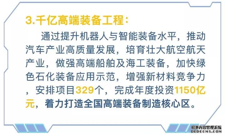 浙江五个千亿投资工程实施 看看主要投向哪些领