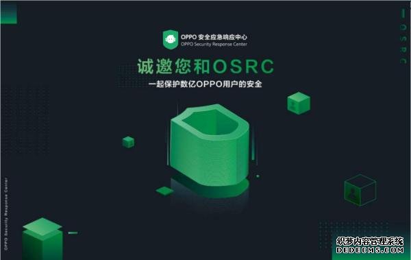 以用户隐私安全为中心 OPPO成立子午互联网安全实