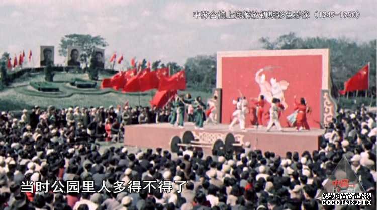 1949年的中山公园 原名兆丰公园