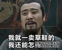 全面战争三国