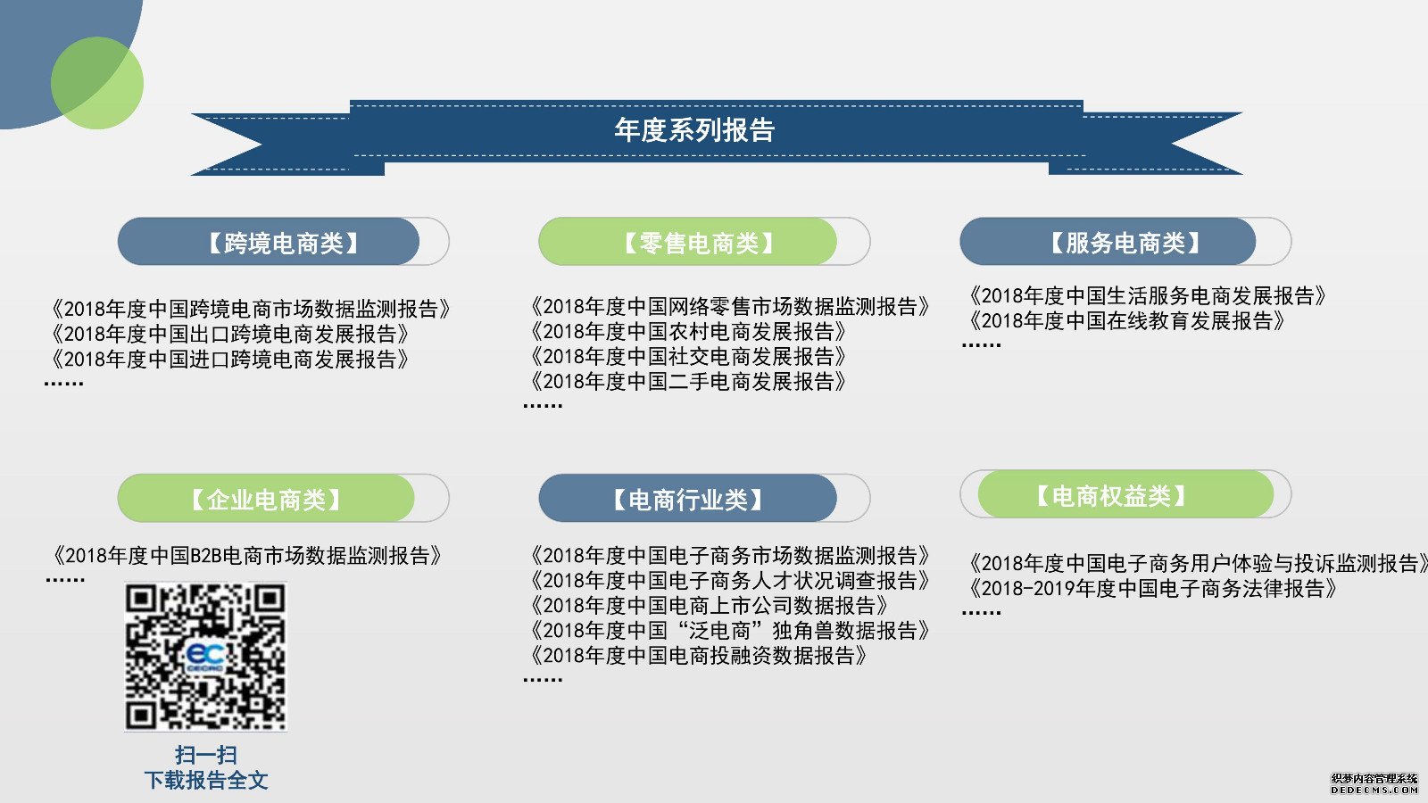 《2018年度中国在线教育市场发展报告》发布