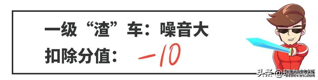 2019渣车鉴定指南