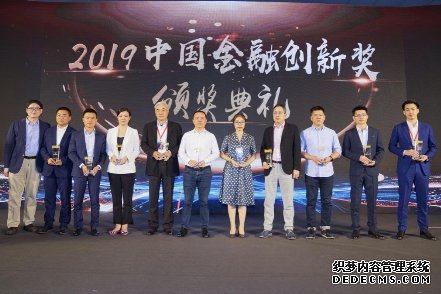 百家银行聚焦“2019中国金融创新奖” 飞贷金融科技再获殊荣