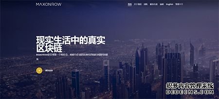 MXW阳光链区块链公链—主链与侧链的高效运作