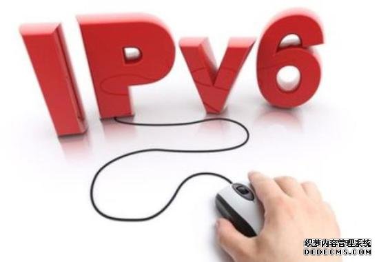 院士：IPv6是中国参与全球互联网技术发展的重要契机