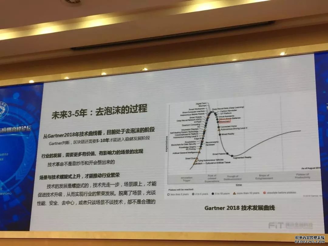 腾讯杨晨：不能技术至上 忽略区块链商业本质