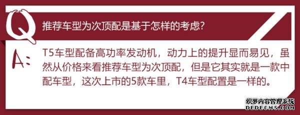 推荐T5四驱运动日暮水晶白 沃尔沃XC40购车手册