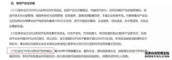 100亿扶持！成都这个区域即将爆发，身价又要涨了！