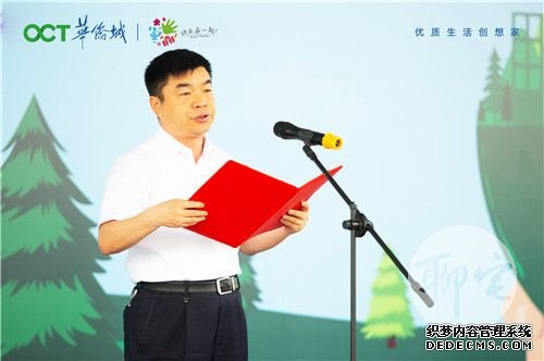 金水河城市文化公园游客服务中心开放暨“守护地球 童心童行”计划启动