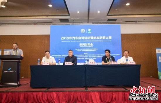 2019年汽车自驾运动营地攻防箭大赛南京启动