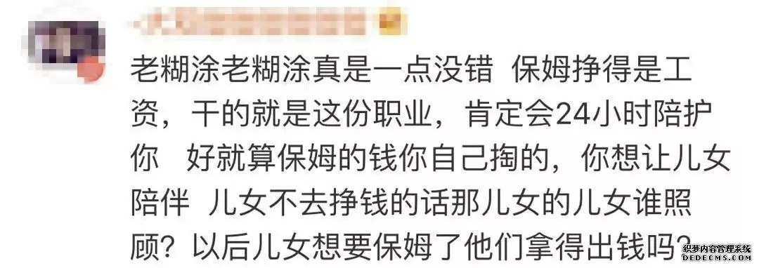 现实版苏大强？老人立遗嘱将房产赠保姆 网友吵