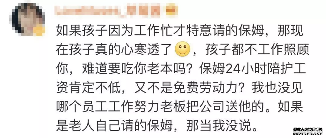 现实版苏大强？老人立遗嘱将房产赠保姆 网友吵