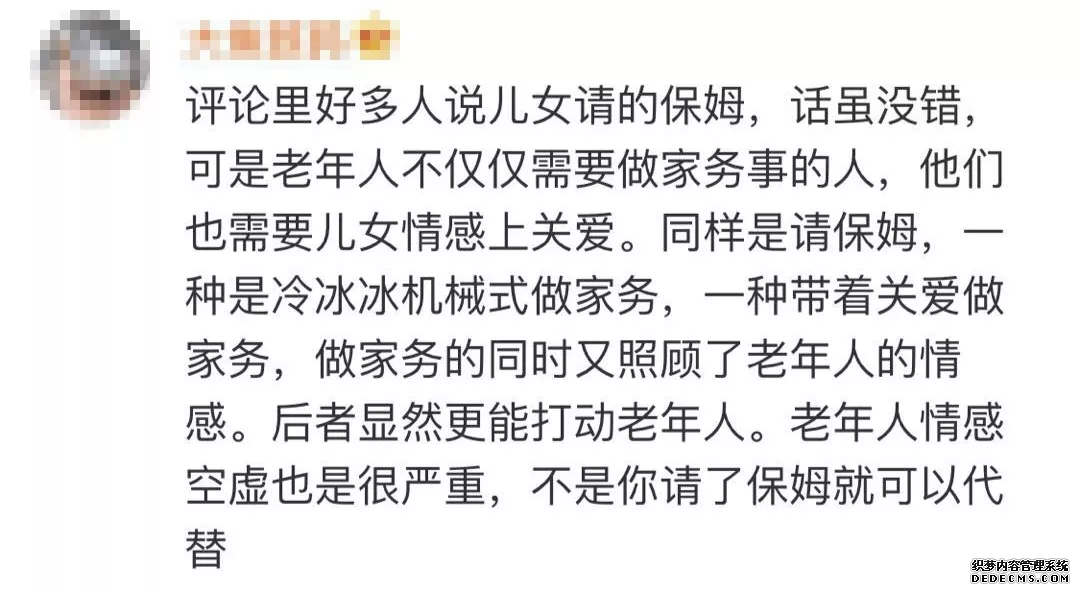 现实版苏大强？老人立遗嘱将房产赠保姆 网友吵