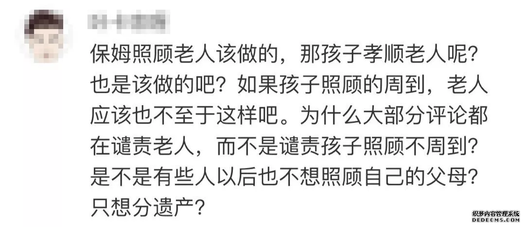 现实版苏大强？老人立遗嘱将房产赠保姆 网友吵