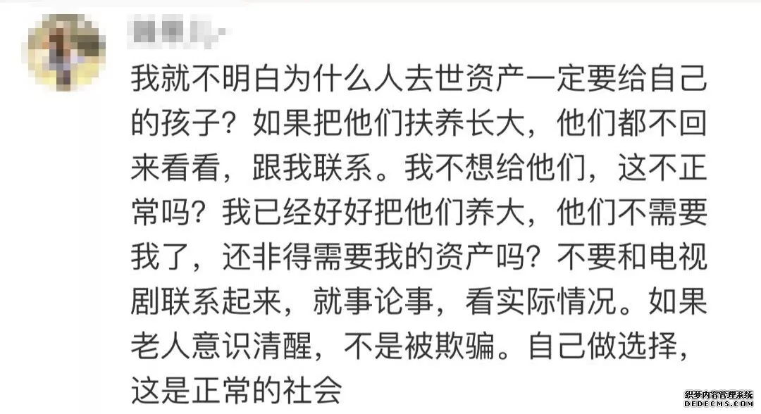 现实版苏大强？老人立遗嘱将房产赠保姆 网友吵