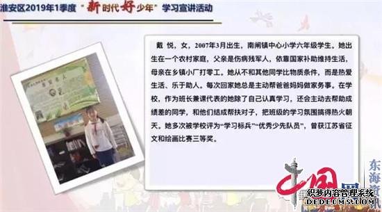 淮安区“扬帆新时代 共创文明城”主题宣讲活动在山阳小学举行