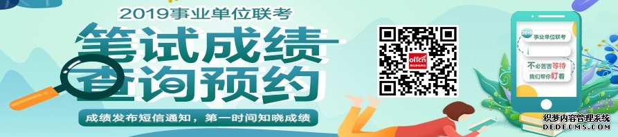 2019年武汉市房产信息中心招聘1人公告