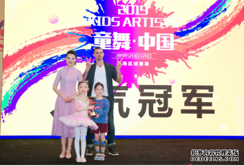 2019KIDS ARTISTS童舞·中国上海区海选决赛圆满落幕