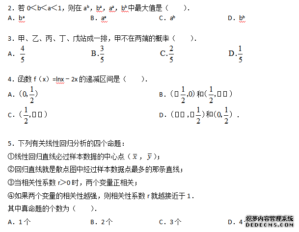 贵州国企招聘考试：2019贵州茅台酒厂招聘数学考