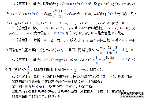 贵州国企招聘考试：2019贵州茅台酒厂招聘数学考