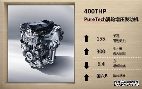 试驾天逸400THP车型 满足国六 动力更香