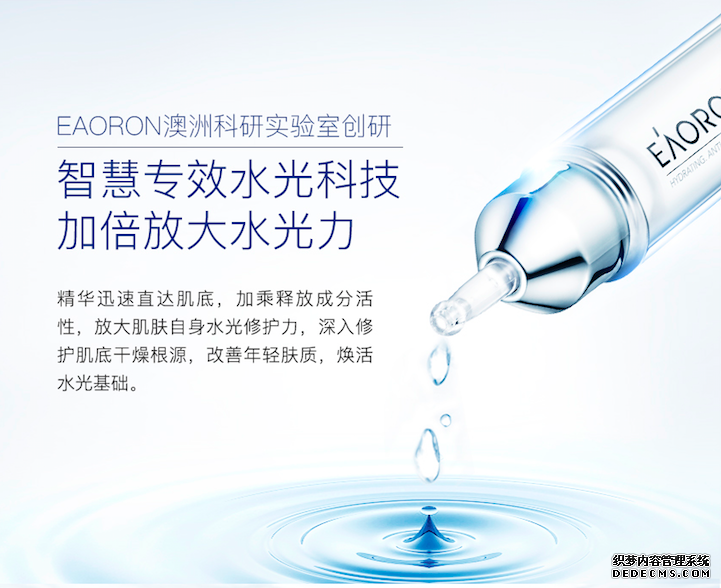 EAORON开创AI智能补水科技