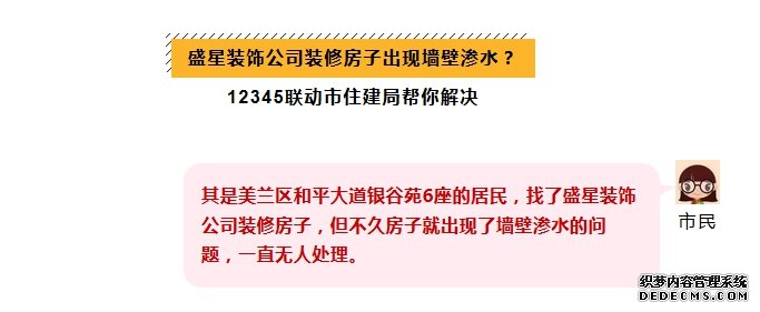 海口东门市场王雄英冰店噪音扰民？12345联动环保