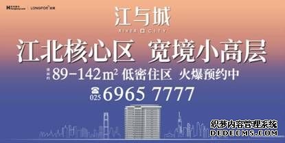 684套！江与城首开房源再加2幢楼