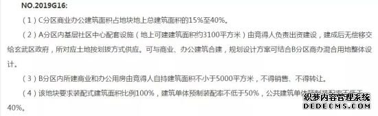 6月南京首场土拍 120轮竞拍刷新板桥地价