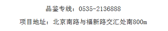 中海•锦城：烟台首个“潮CLUB”营销中心4月6日