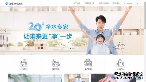 商用净水官网上线 沁园以互联网展现企业实力