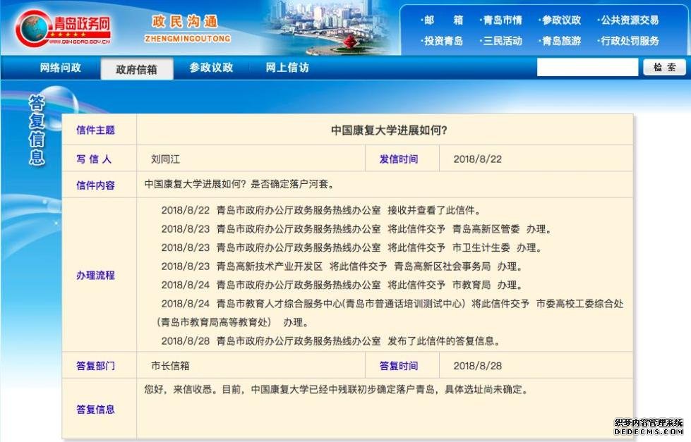 今天，一所新型大学揭牌！校名引发关注