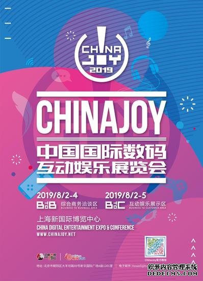 羚邦娱乐有限公司确认参展2019ChinaJoyBTOB！