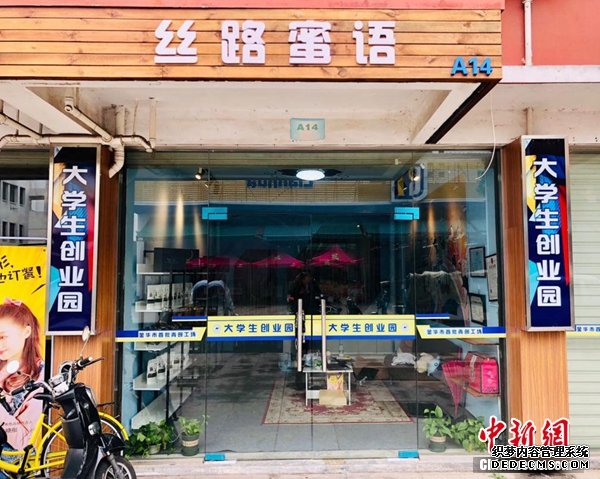 创业街店铺。受访者提供
