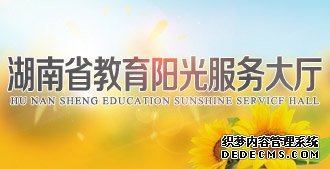 7月8日湖南高招录取开始，快来看看这张时间表