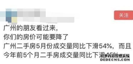 二手成交下滑43%，意味着广州楼市不行了？