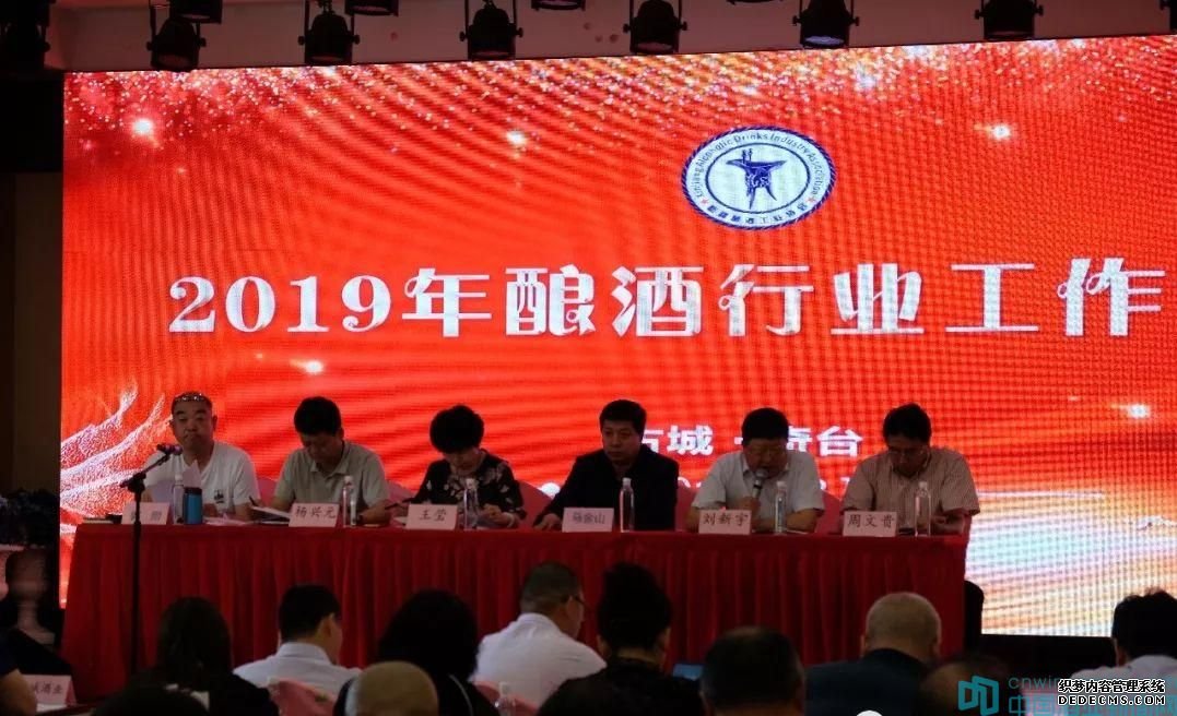 新疆酿酒工业协会2019年度工作会议在奇台县召开