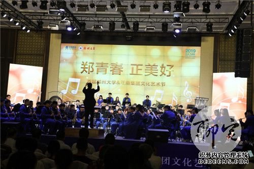 郑青春 正美好 ——首届郑州大学暨正商集团文化艺术节盛大开幕