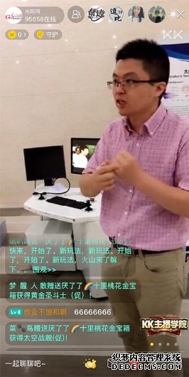 报志愿，这些干货你需要知道——KK直播走进高校