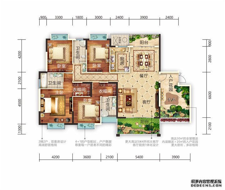 鸿潮·越境户型图