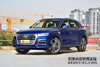 新浪汽车今日份推荐：奥迪Q5L最高直降11.17万