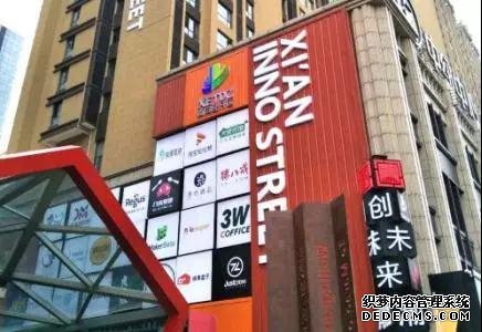 来西安 给你看“全国双创城市第一梯队”的样子