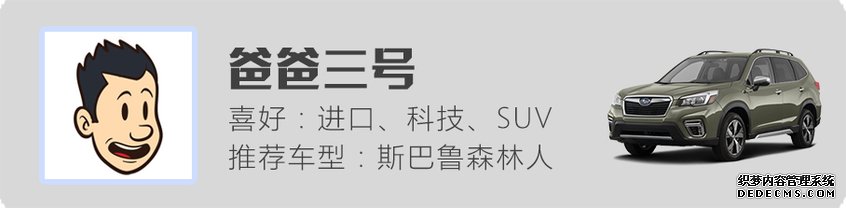 父亲节惊喜 推荐四款非常适合老爸的车