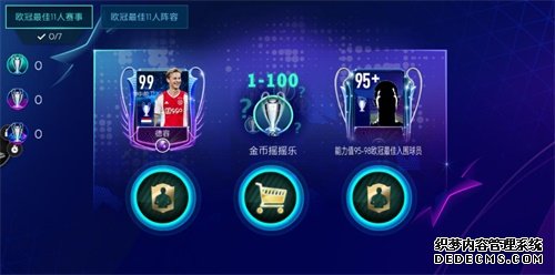 《FIFA足球世界》利物浦登上欧洲之巅 欧冠最佳