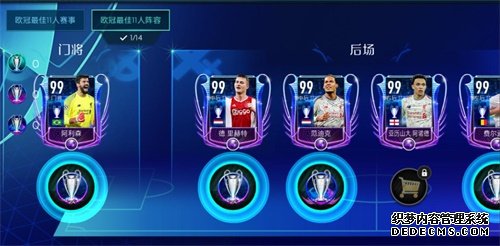 《FIFA足球世界》利物浦登上欧洲之巅 欧冠最佳